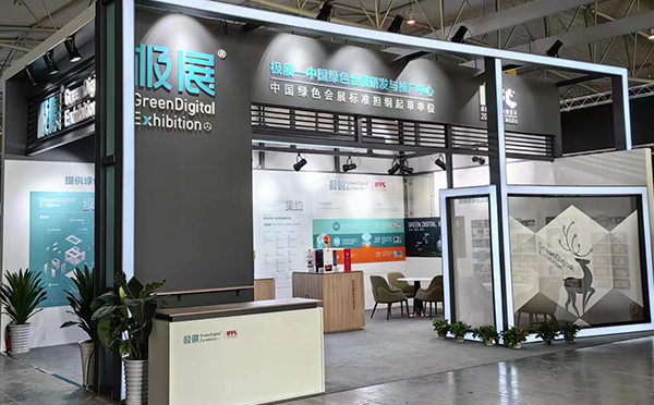 如何让展会设计搭建更环保