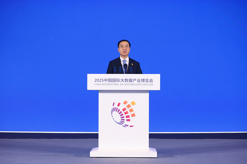 2025数博会-会议服务公司 2025数博会-会议服务公司