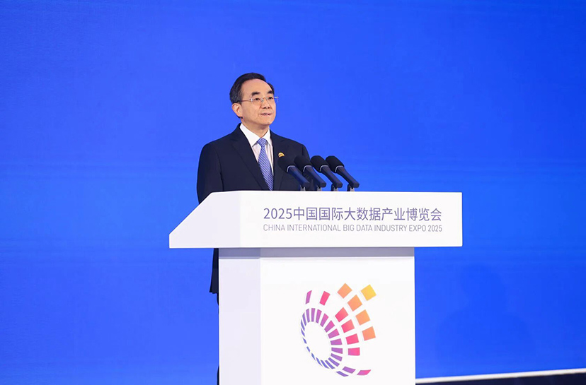 2025数博会-会议服务公司 2025数博会-会议服务公司