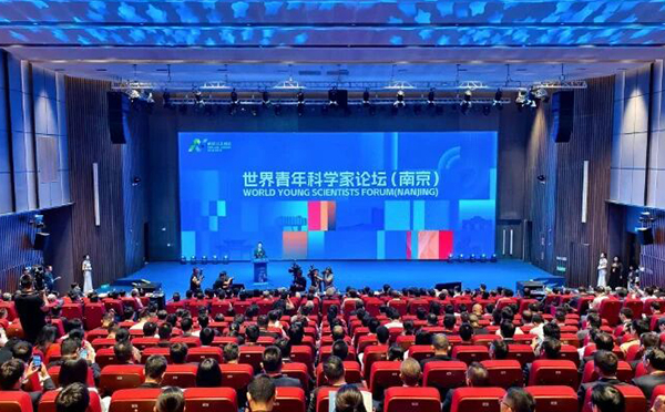 汇聚全球顶尖人才，世界青年科学家论坛（南京）在南京江北新区成功举办！