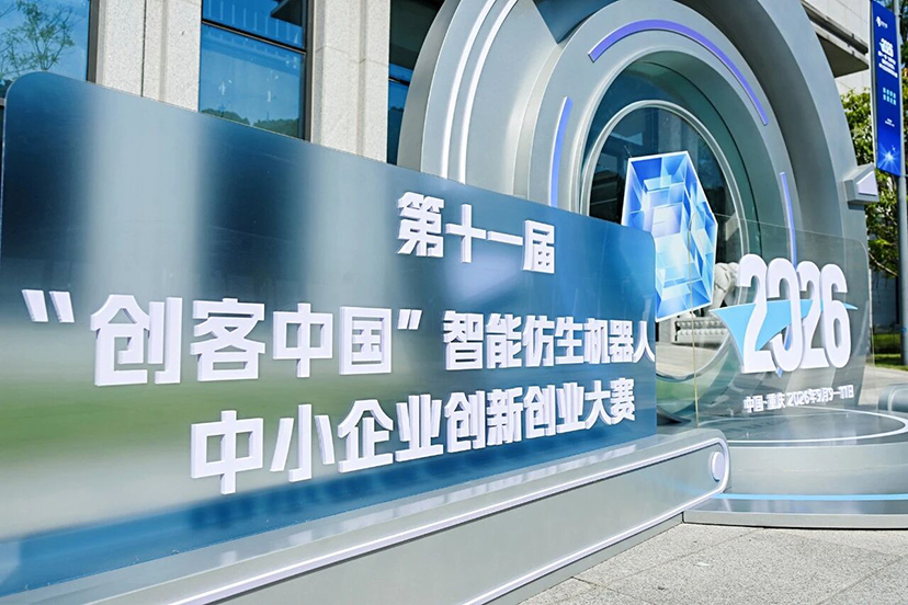 仿生机器人大赛活动设计实施 (5)