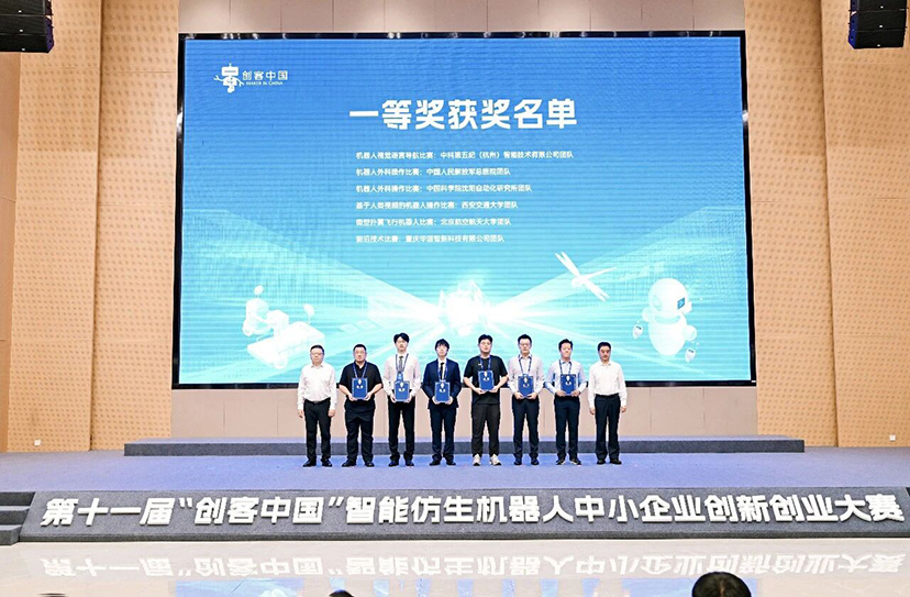 仿生机器人大赛活动设计实施 (6)