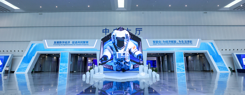 中国国际智能产业博览会