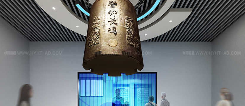 廉政警示展馆设计