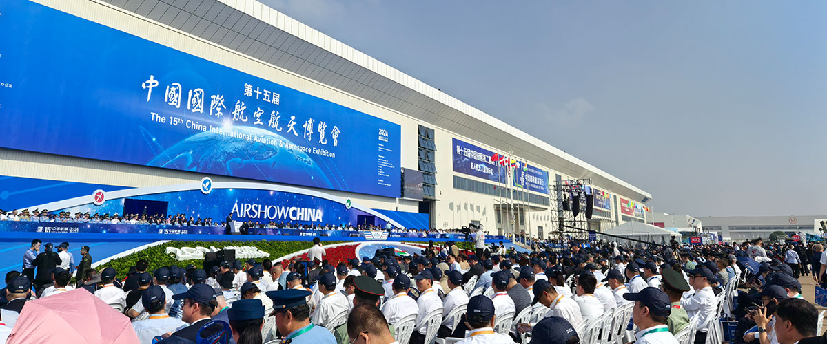 中国国际航空航天博览会