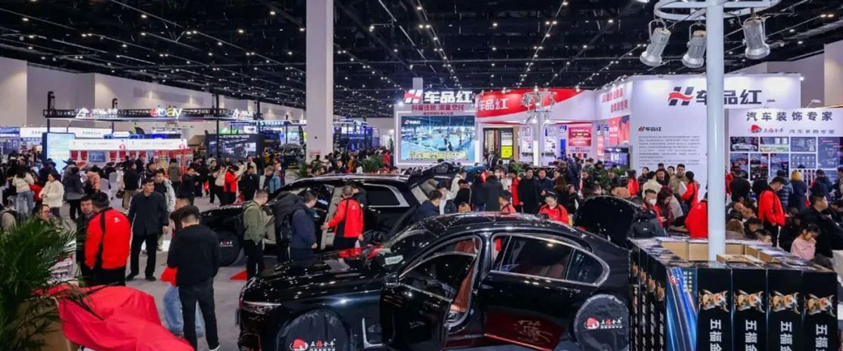 中国国际汽车服务用品及设备展览会中国国际新能源汽车技术、零部件及服务展览会