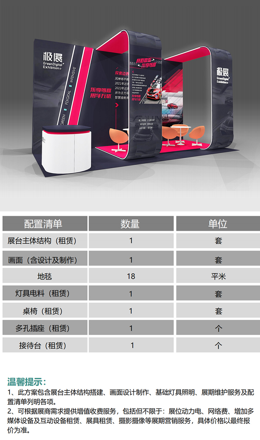 环保展厅设计搭建方案