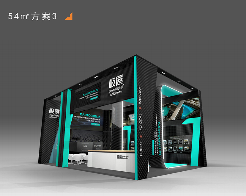 环保展台设计搭建