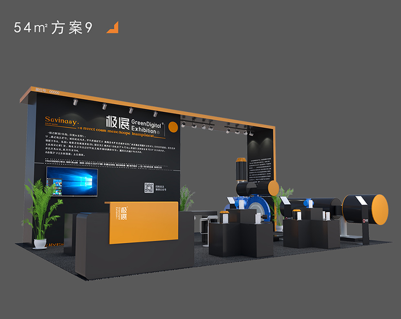 环保展台设计搭建