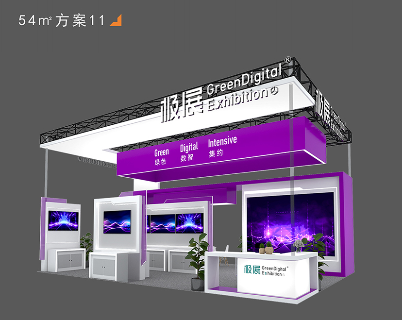 环保展台设计搭建