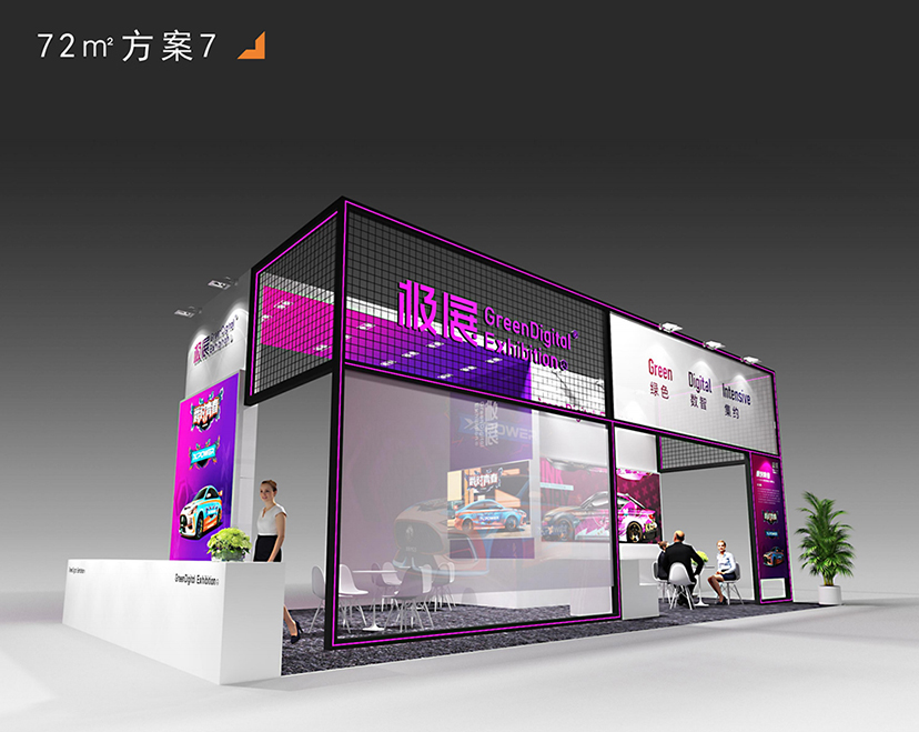 环保展台设计