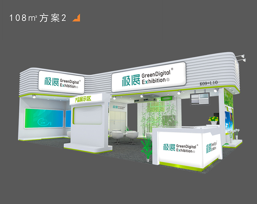 环保展台设计搭建