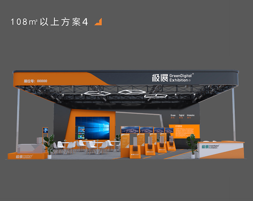环保展台设计搭建