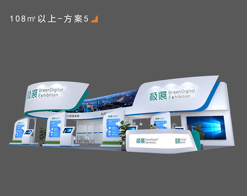 环保展台设计搭建