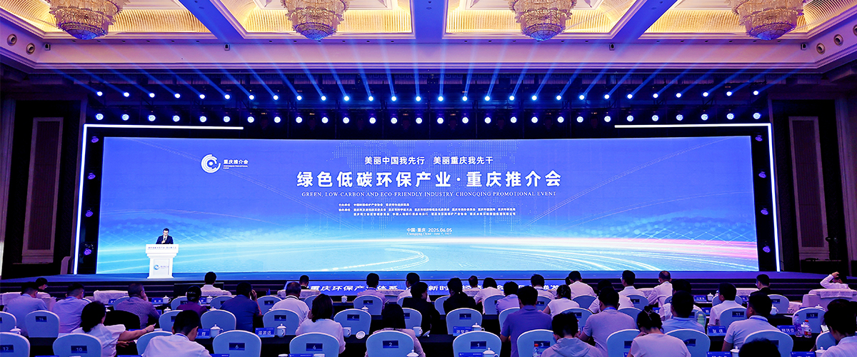 2025年六五环境日国家主场活动