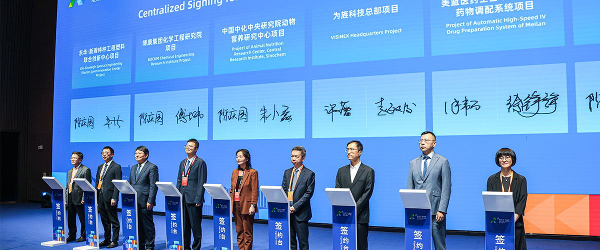 世界青年科学家论坛(南京)