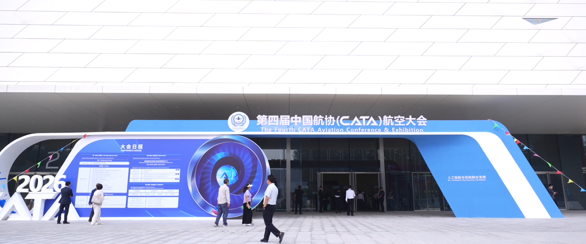 CATA航空大会